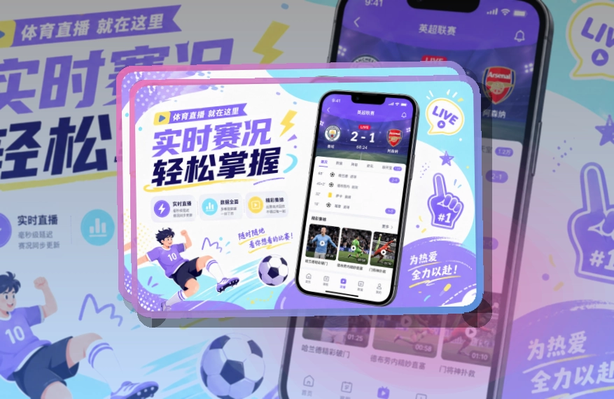 世界杯竞猜手机APP下载指南，安装后回访更直接